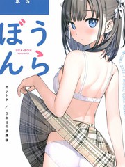 《(C101)うら本 (オリジナル)》カントク创作【已完结】电子漫画下载—–【JPG/PNG/WEBP】高清完整版