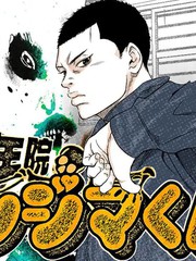 《少年院丑岛君》真锅昌平创作【连载中】电子漫画下载—–【JPG/PNG/WEBP】高清完整版【生活】