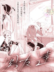 《男性朋友》三口真创作【已完结】电子漫画下载—–【JPG/PNG/WEBP】高清完整版【生活】