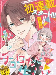 《傻白甜的我和前辈》杏野まこ创作【连载中】电子漫画下载—–【JPG/PNG/WEBP】高清完整版【恋爱/校园】