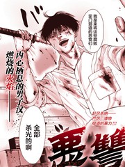 《恶仇》民谷刚创作【连载中】电子漫画下载—–【JPG/PNG/WEBP】高清完整版【悬疑】