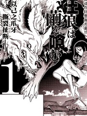 《狂狼食茧》中原开平创作【连载中】电子漫画下载—–【JPG/PNG/WEBP】高清完整版【热血】