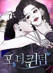 《女王之国》???创作【连载中】电子漫画下载—–【JPG/PNG/WEBP】高清完整版【恋爱】