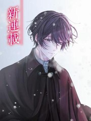 《十番大人的姻缘 神在花嫁绮谈》东堂灿创作【连载中】电子漫画下载—–【JPG/PNG/WEBP】高清完整版【恋爱】