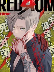 《REDRUM》西尾ますお创作【连载中】电子漫画下载—–【JPG/PNG/WEBP】高清完整版【冒险】