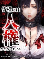 《失权者》三石メガネ创作【连载中】电子漫画下载—–【JPG/PNG/WEBP】高清完整版