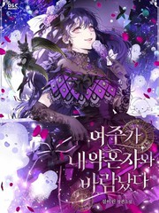 《女主和我未婚夫出轨了》???创作【连载中】电子漫画下载—–【JPG/PNG/WEBP】高清完整版【恋爱】