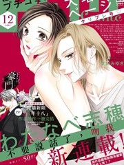 《不要说话了，吻我》わたなべ 志穂创作【连载中】电子漫画下载—–【JPG/PNG/WEBP】高清完整版【恋爱】